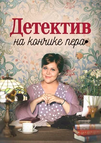 Póster de Äâ€ťÄÂµĹâ€šÄÂµÄĹźĹâ€šÄÂ¸ÄË› ÄËťÄÂ° ÄĹźÄÄľÄËťĹâ€ˇÄÂ¸ÄĹźÄÂµ ÄĹĽÄÂµĹâ‚¬ÄÂ°
