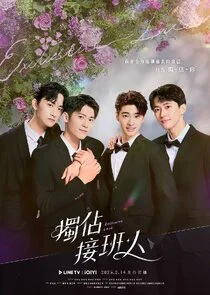 Plakat Exclusive Love