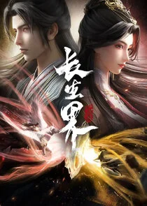 Póster de Chang Sheng Jie