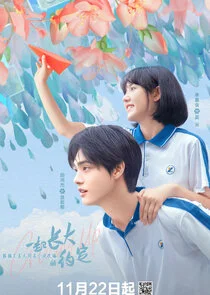Plakat The Promise of Growing Up Together
