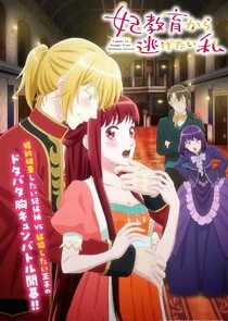 Póster de I Want to Escape from Princess Lessons