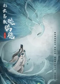 Plakat Cai Yun Yi San Liu Li Cui