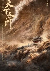 The Long River Poster