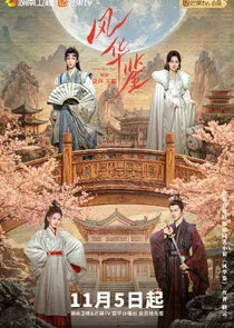 Plakat Revenge or Love