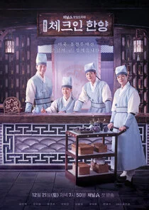 Póster de Hospedaje en Hanyang