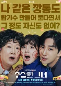 Who Is She poster