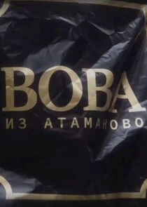 Póster de Äâ€™ÄÄľÄË›ÄÂ° ÄÂ¸ÄÂ· ÄÂĹâ€šÄÂ°ÄÄ˝ÄÂ°ÄËťÄÄľÄË›ÄÄľ