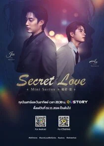 Affiche de Secret Love