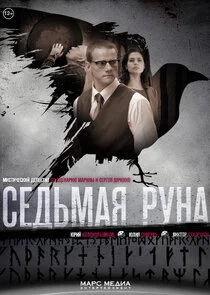 Affiche de ÄË‡ÄÂµÄÂ´ĹĹšÄÄ˝ÄÂ°ĹĹą Ĺâ‚¬ĹÂÄËťÄÂ°