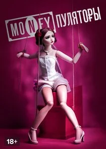 Affiche de MONEYÄĹĽĹÂÄÂ»ĹĹąĹâ€šÄÄľĹâ‚¬Ĺâ€ą
