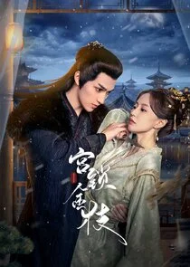 Affiche de Love and Strife