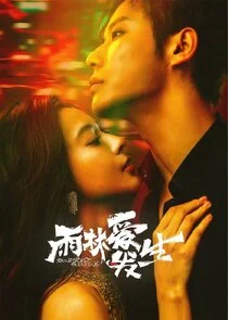 Affiche de Rainforest Passions
