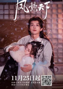 Affiche de Feng Yi's World