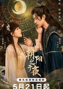 Affiche de The Dawn to the Night