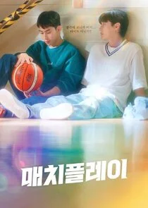Match Play Poster