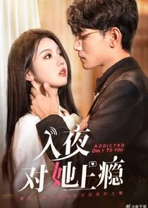 Affiche de Addicted Only to You