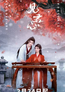 Affiche de Into Your Heart