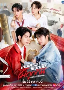 Póster de Head 2 Head