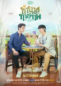 Poster di My Magic Prophecy