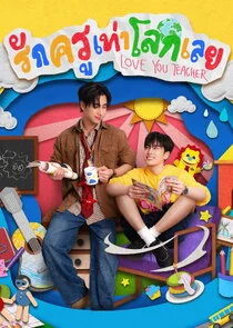 Love You Teacher poster