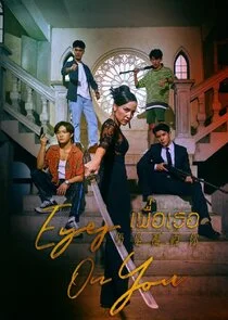 Póster de Eyes on You