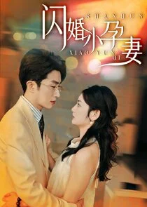 Póster de Ascetic Love