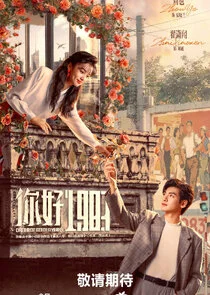 Affiche de Dream of Golden Years