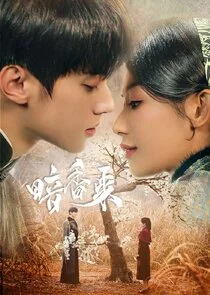 Affiche de Scent of New Dawn