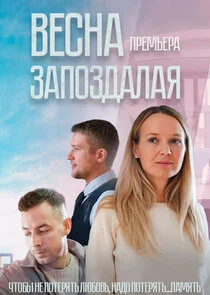 Affiche de Äâ€™ÄÂµĹÂÄËťÄÂ° ÄÂ·ÄÂ°ÄĹĽÄÄľÄÂ·ÄÂ´ÄÂ°ÄÂ»ÄÂ°ĹĹą