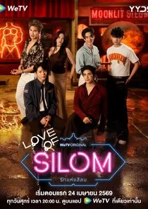 Love of Silom