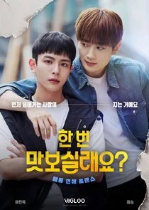 You Want Some? Poster