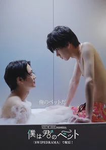 Affiche de I'm Your Pet