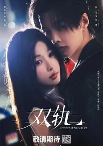 Affiche de Speed and Love