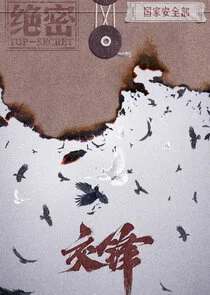 Jiao Feng Poster