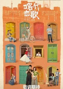 Bloom Life poster