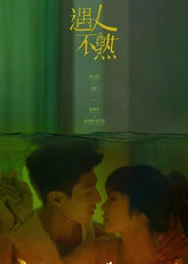 Affiche de Touch Me Like You Lied