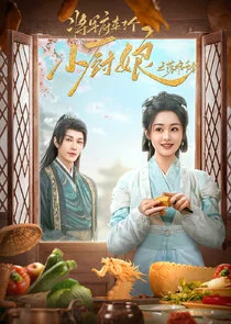Affiche de Culinary Vendetta