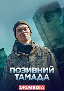 ÄĹşÄÄľÄÂ·ÄÂ¸ÄË›ÄËťÄÂ¸ÄÄ… "ÄËÄÂ°ÄÄ˝ÄÂ°ÄÂ´ÄÂ°" Poster