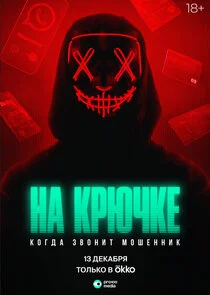 Póster de ÄĹĄÄÂ° ÄĹźĹâ‚¬ĹĹ˝Ĺâ€ˇÄĹźÄÂµ: ÄĹˇÄÄľÄĹ‚ÄÂ´ÄÂ° ÄÂ·ÄË›ÄÄľÄËťÄÂ¸Ĺâ€š ÄÄ˝ÄÄľĹÂÄÂµÄËťÄËťÄÂ¸ÄĹź