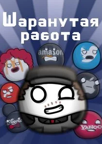 Poster di Workerboi