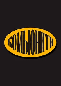Póster de ÄĹˇÄÄľÄÄ˝ĹĹšĹĹ˝ÄËťÄÂ¸Ĺâ€šÄÂ¸