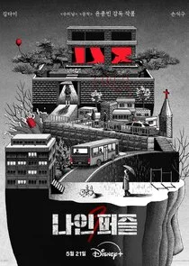 Plakat Nine Puzzles