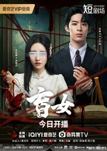 Affiche de Blind Woman