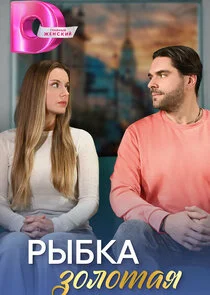 Póster de ÄÂ Ĺâ€ąÄÂ±ÄĹźÄÂ° ÄÂ·ÄÄľÄÂ»ÄÄľĹâ€šÄÂ°ĹĹą