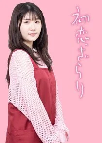 Affiche de Hatsukoi, Zarari