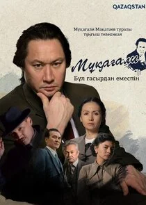Affiche de ÄĹ›Ĺ‡Â±Ĺ‡â€şÄÂ°Ĺ‡â€śÄÂ°ÄÂ»ÄÂ¸. Äâ€Ĺ‡Â±ÄÂ» Ĺ‡â€śÄÂ°ĹÂĹâ€ąĹâ‚¬ÄÂ´ÄÂ°ÄËť ÄÂµÄÄ˝ÄÂµĹÂÄĹĽĹâ€“ÄËť