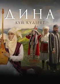 Affiche de Äâ€ťÄÂ¸ÄËťÄÂ°. ÄĹˇĹ‡Ĺ»ÄÄ… Ĺ‡â€şĹ‡Â±ÄÂ´Ĺâ€“Ĺâ‚¬ÄÂµĹâ€š