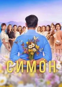 ÄË‡ÄÂ¸ÄÄ˝ÄÄľÄËť Poster