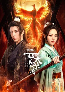 Plakat True Love Moon