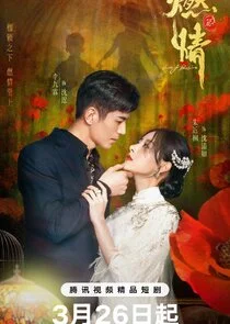 Affiche de Burning Passion